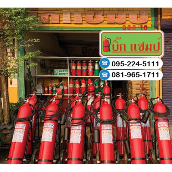 ร้านขายอุปกรณ์ดับเพลิงอุดรธานี - บิ๊กแชมป์ - ร้านขายอุปกรณ์ดับเพลิง-อุดรธานี  ถังดับเพลิง อุดรธานี  อุปกรณ์ดับเพลิง  อุปกรณ์ผจญเพลิง  อุปกรณ์เซฟตี้ อุดร  สายยางดับเพลิง-อุดรธานี  ข้อต่อวาล์วท่อดับเพลิง-อุดรธานี  ชุดนิรภัย อุดรธานี  กรวยจราจร อุดร  หมวกนิรภัย-อุดรธานี 