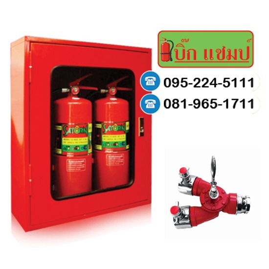 ชุดนิรภัย อุดรธานี - บิ๊กแชมป์ - ถังดับเพลิง อุดรธานี  อุปกรณ์ดับเพลิง  อุปกรณ์ผจญเพลิง  อุปกรณ์เซฟตี้ อุดร  สายยางดับเพลิง-อุดรธานี  ข้อต่อวาล์วท่อดับเพลิง-อุดรธานี  ชุดนิรภัย อุดรธานี  กรวยจราจร อุดร  หมวกนิรภัย-อุดรธานี  ป้ายทางหนีไฟ-อุดรธานี 